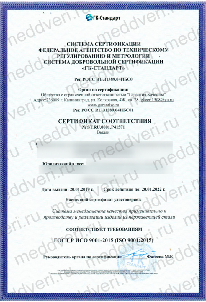 Сертификат ГОСТ Р ИСО изделия из нержавеющей стали