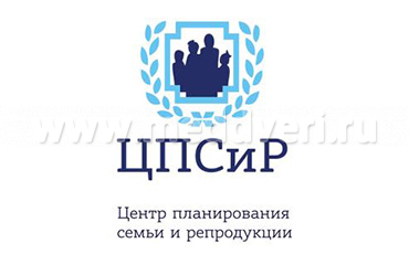 Центр  планирования семьи и репродукции