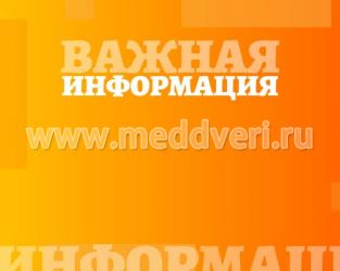 Информация для партнеров